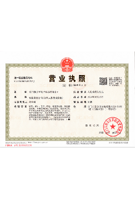 Business license