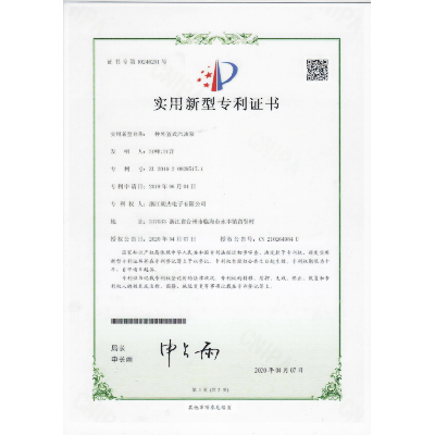 一种外置式汽油泵-实用新型专利证书