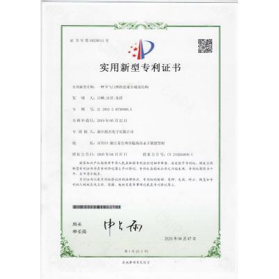 一种节气门体的怠速旁通到结构-实用新型专利证书
