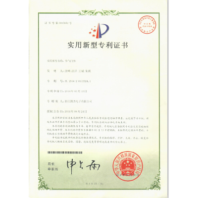 节气门体-实用新型专利证书